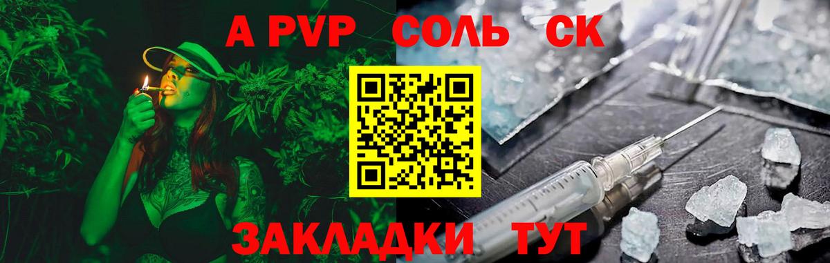 Alpha PVP мука  Alpha-PVP крисы CK  Вход с VPN  Вязники  А ПВП Crystall 
