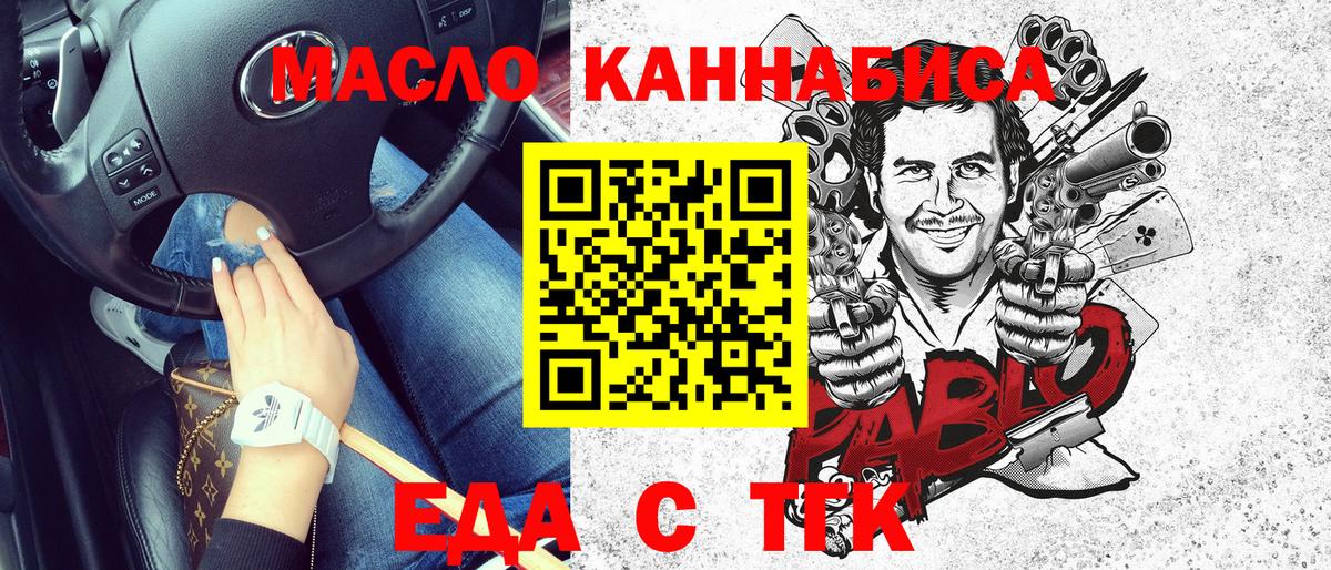 Вязники  Печенье с ТГК марихуана  Вход с VPN 