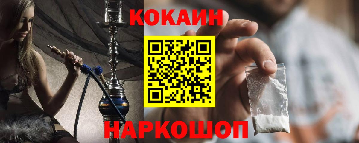 Вязники  COCAIN FishScale  Cocaine Боливия  COCAIN  Вход с VPN 