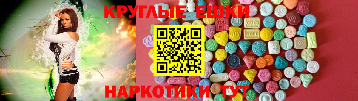 ЭКСТАЗИ 280мг  ЭКСТАЗИ TESLA  Ecstasy  Вход с VPN  Вязники 