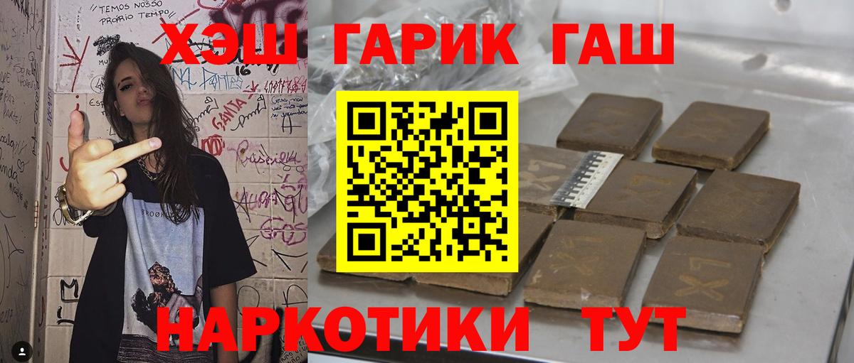 ГАШИШ Изолятор  Гашиш Изолятор  Вход с VPN  Вязники 