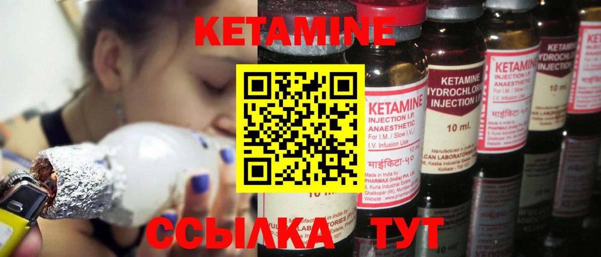 Вязники  КЕТАМИН ketamine  Вход с VPN  Кетамин VHQ 