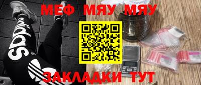 метамфетамин Чебаркуль