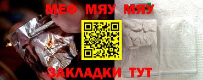 метамфетамин Чебаркуль