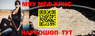 MESCALINE Шелехов