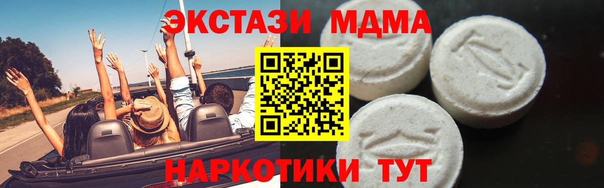 МДМА кристаллы  Вход с VPN  Вязники  MDMA молли 