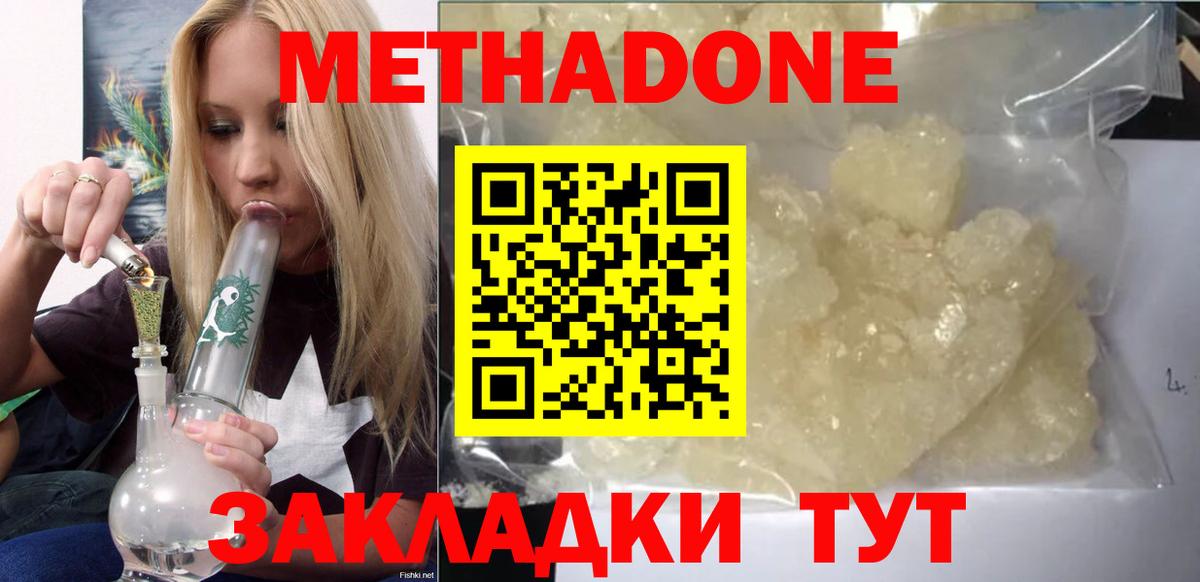 Вязники  МЕТАДОН VHQ  mega как войти  Вход с VPN  Метадон methadone 