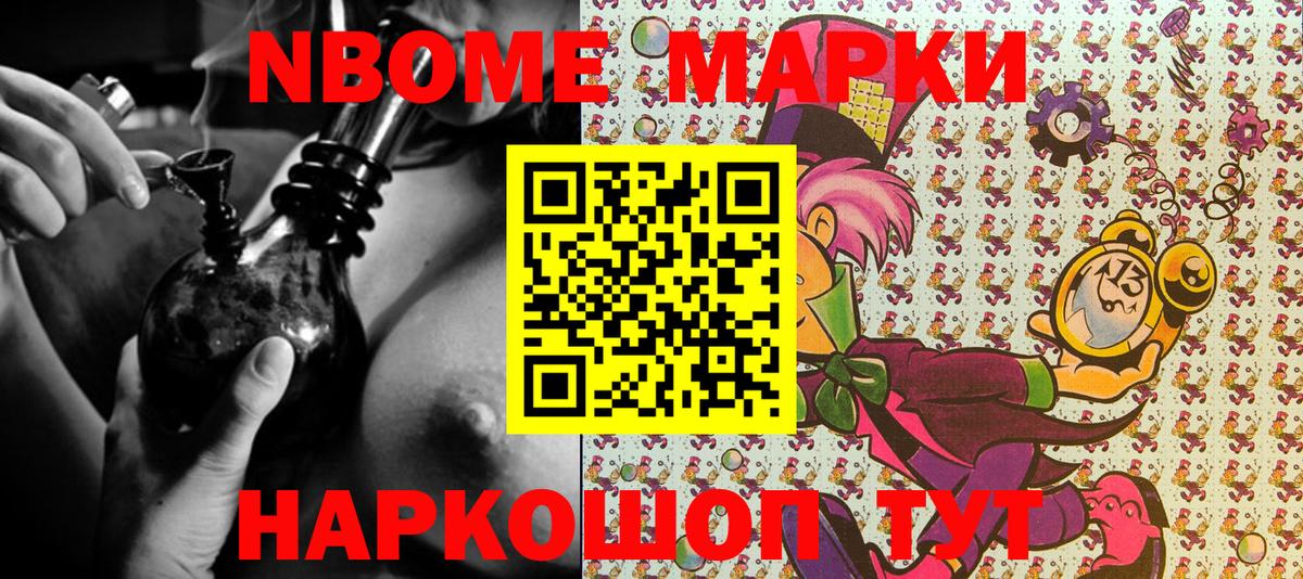 Марки NBOMe 1,5мг  Марки NBOMe 1,5мг  Вязники  наркошоп  Вход с VPN  Марки 25I-NBOMe 