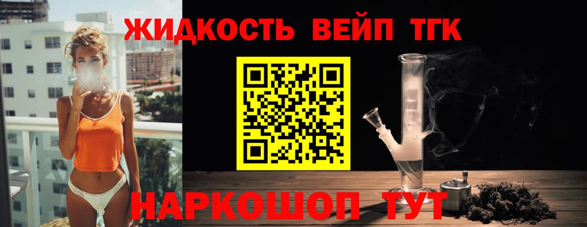 Дистиллят ТГК THC oil Вязники